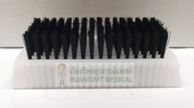 แปรงล้างมือก่อนผ่าตัด Hand Brush