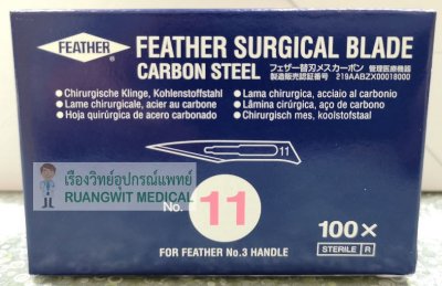 ใบมีดผ่าตัดคาร์บอน Carbon Steel Feather