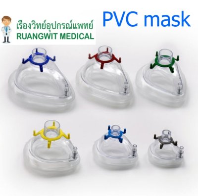 PVC Mask - Air Cushion Small Adult no.3 (SM-263)