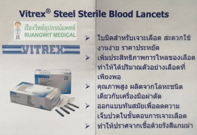 ใบมีดเจาะเลือดสแตนเลส Vitrex - Blood Lancet