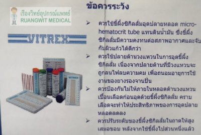 Sigillum Wax Plate ขี้ผึ้งอุดหลอดเก็บเลือด (ราคาต่อ 1 ห่อ = 2 อัน)