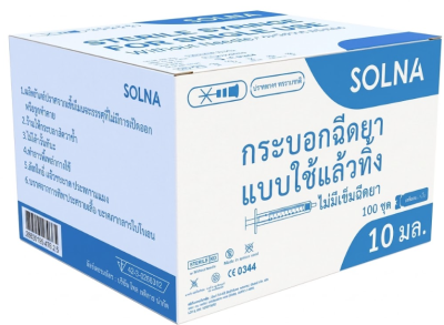 Solna Syringe 3-5-10-20-50 mL (100อัน/กล่อง)