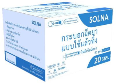 Solna Syringe 3-5-10-20-50 mL (100อัน/กล่อง)
