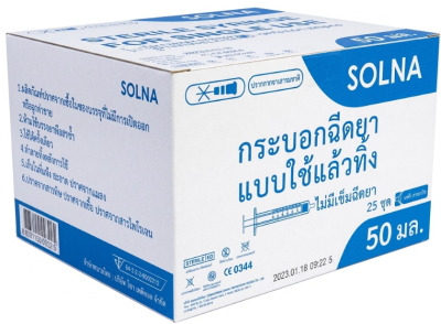 Solna Syringe 3-5-10-20-50 mL (100อัน/กล่อง)