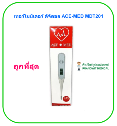 เทอร์โมมิเตอร์ ดิจิตอล ACE-MED MDT201