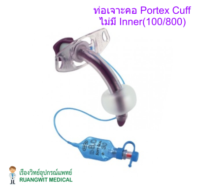 ท่อเจาะคอ Portex Cuff ไม่มี Inner (100/800)