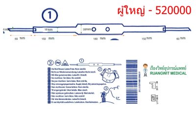 ที่ผูกท่อเจาะคอ Tracheostomy Tube Holder - Portex (อเมริกา)