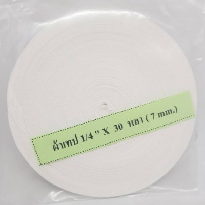 ผ้าเทป 7 มม. x 30 หลา (ผูกท่อเจาะคอ)