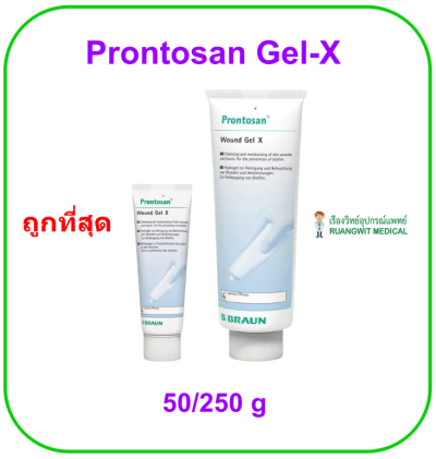 Prontosan Gel-X เจลสำหรับทำความสะอาด ให้ความชุ่มชื้น
