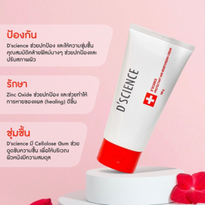 D-Science Protectant 100 g. (exp 12-2027)