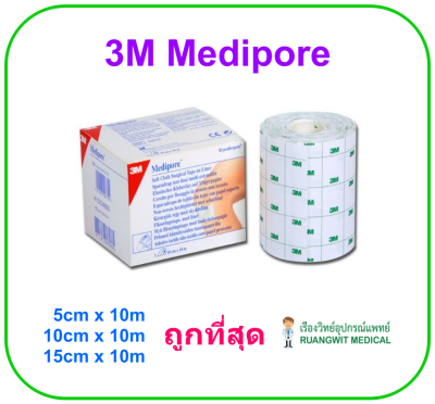 Medipore 5cm x 10m