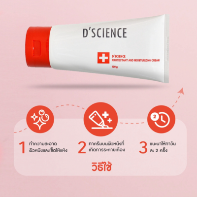 D-Science Protectant 100 g. (exp 12-2027)