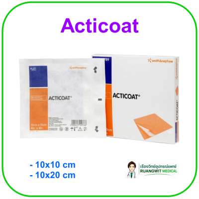 (exp 10-2026) Acticoat 10x10 cm (1 แผ่น)