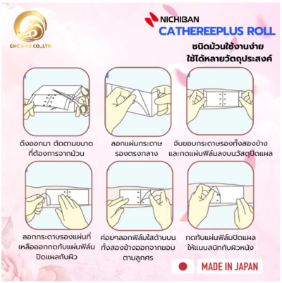 Catheree Plus Roll ฟิล์มใสกันน้ำ (ยาว 10 เมตร) (1 กล่อง)
