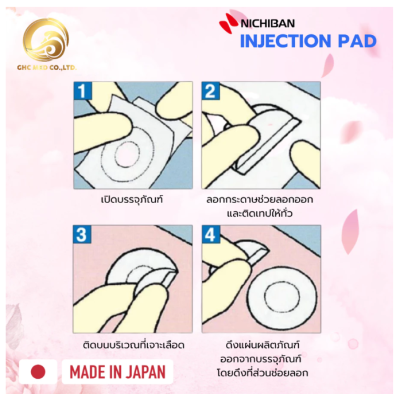 Injection Pad Nichiban แผ่นแปะห้ามเลือด หลังฉีดยา (ยกกล่อง)