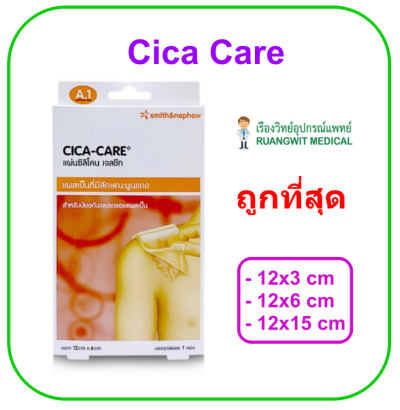 Cica Care 12x15 cm ซิลิโคนเจลใส ลดรอยแผลเป็นนูนแดง ช่วยให้แผลเป็นแบนราบลง