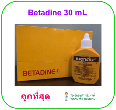 Betadine เบตาดีน โซลูชั่น 30 ml (exp 02-2031) (1 ขวด)