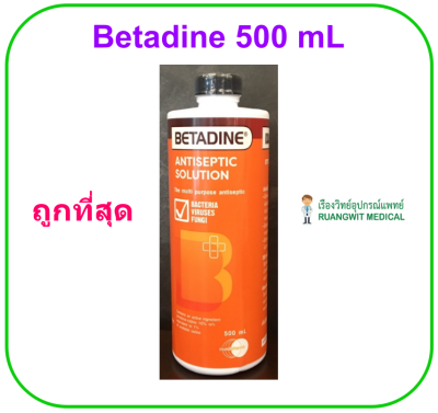Betadine Solution เบตาดีน โซลูชั่น 500 ml