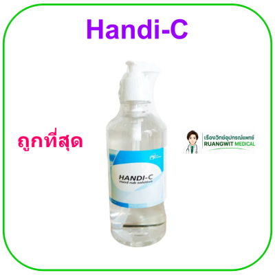 น้ำยาทำความสะอาดมือ Handi-C 450 ml