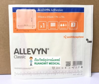 Allevyn Adhesive 17.5X17.5 CM (1 แผ่น)