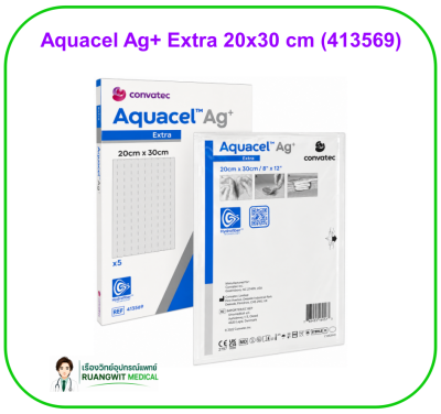 Aquacel Ag+ Extra 20x30 cm [413569] (1 แผ่น)