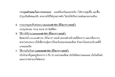 Linovera Oil 50 mL ออยล์ป้องกันแผลกดทับ