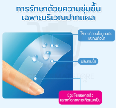 NICHIBAN Careleaves ไฮโดรคอลลอยด์ พลาสเตอร์ปิดแผลกันน้ำ (1 แผ่น)