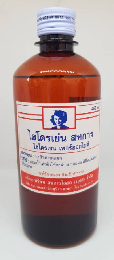 ไฮโดรเจนเพอร์ออกไซด์ HYDROGEN PEROXIDE 6%  - 450 mL