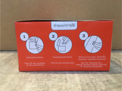 Neoplast Alcohol PAD (200แผ่น/กล่อง) exp 02-2026