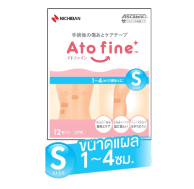 AtoFine ลดรอยแผลเป็น คีรอยด์ (1 แผ่น)