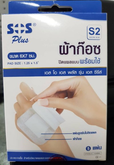 ผ้าก๊อซปิดแผลพร้อมใช้ SOS-S2 (6x7cm)