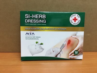 Si-Herb Dressing 10x10 cm แผ่นตาข่าย เคลือบสมุนไพร ป้องกันแผลติด (1 แผ่น)