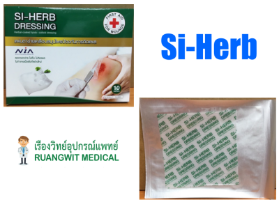 Si-Herb Dressing 10x10 cm แผ่นตาข่าย เคลือบสมุนไพร ป้องกันแผลติด (1 แผ่น)