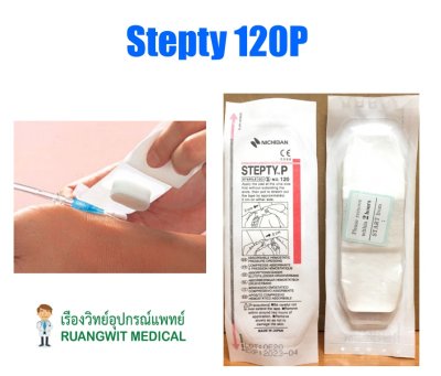 Stepty 120P พลาสเตอร์ห้ามเลือด สีขาว (1 อัน)