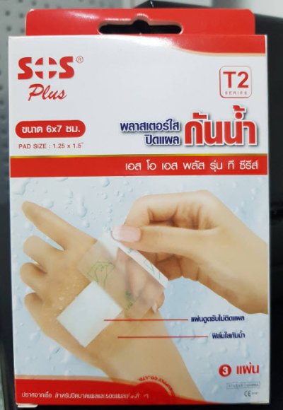 พลาสเตอร์ใสปิดแผลกันน้ำ SOS-T2 (6x7cm)