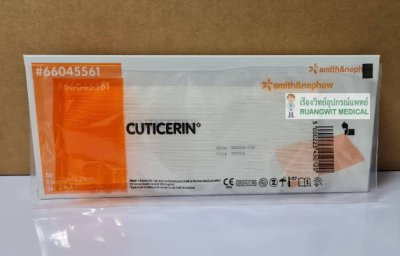 Cuticerin 7.5x20 cm แผ่นตาข่ายปิดแผล ชนิดไม่ติดแผล (1 แผ่น)