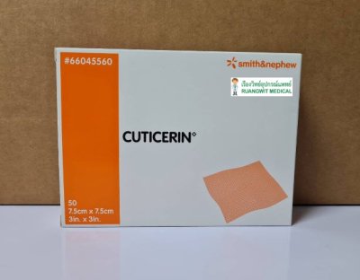 Cuticerin 7.5x7.5 cm แผ่นตาข่ายปิดแผล ชนิดไม่ติดแผล (1 แผ่น)