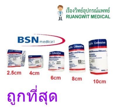 Easifix 2.5ซม.x 2เมตร (1 ม้วน)