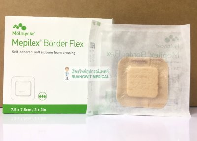 Mepilex Border Flex 7.5x7.5 cm (1 แผ่น)