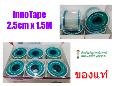 InnoTape Silicone Tape 2.5cm x 1.5M ซิลิโคนเทปสำหรับผู้แพ้วัสดุแต่งแพ้ทุกชนิด (1 ม้วน)