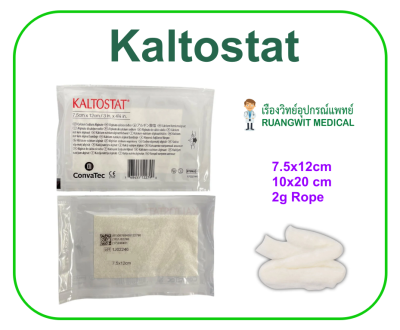 Kaltostat 10x20 cm แผ่นเส้นใยดูดซับของเหลวจากแผล (1 แผ่น)