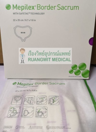 Mepilex Border Sacrum 22x25 cm (1 แผ่น) (exp 07-2026)