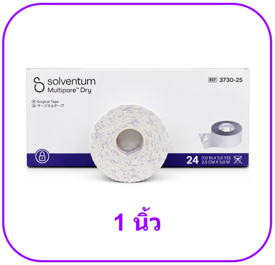 3M Solventum Multipore Dry Surgical Tape 1 นิ้ว เทปผ้าทักทอ (1 ม้วน)