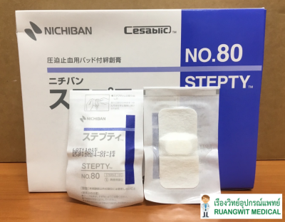 Stepty 80/80A พลาสเตอร์ห้ามเลือด (1 อัน)