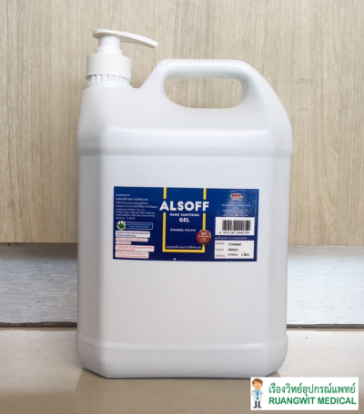 เจลทำความสะอาดมือ Alsoff แกลลอน 4 ลิตร พร้อมหัวปั้ม (สีฟ้า)
