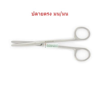 Metzenbaum Scissor BL/BL STR 18cm(10.0380.18) - HILBRO