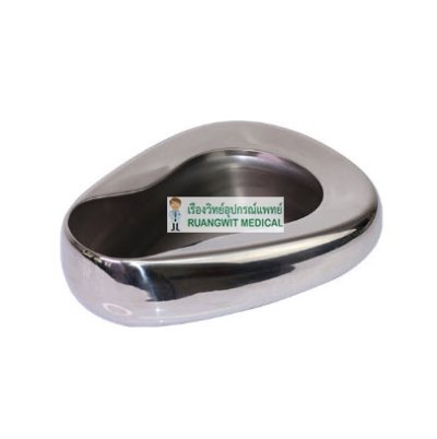 Bed Pan Stainless หม้อนอนสแตนเด็ก (Magnate)