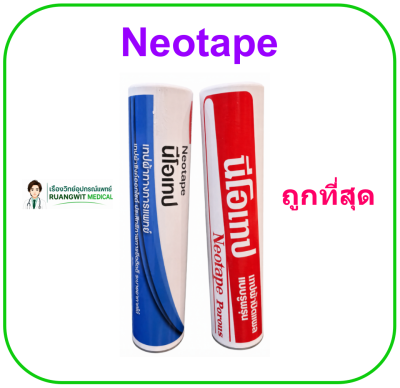Neotape นีโอเทป (หลอดสีฟ้า แกนสีแดง) (ราคาต่อ 1 หลอด)