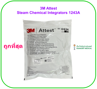 3M Attest Steam Chemical Integrators 1243A (ยกห่อ) แผ่นตรวจสอบการปราศจากเชื้อ
