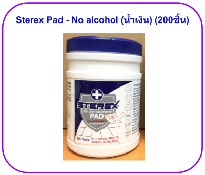 SteRex PAD (200แผ่น/กระป๋อง) (ระดับฆ่าเชื้อสูงสุด 99.9999%)